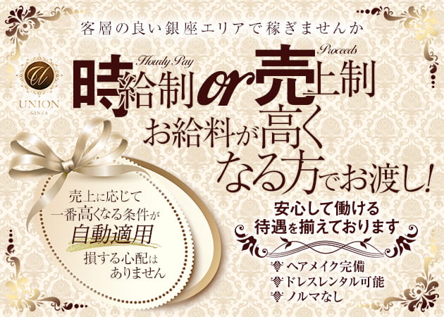 求人はコチラ
