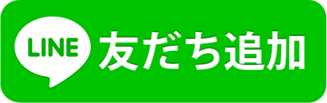 https://line.me/ti/p/6QYNA2StDa